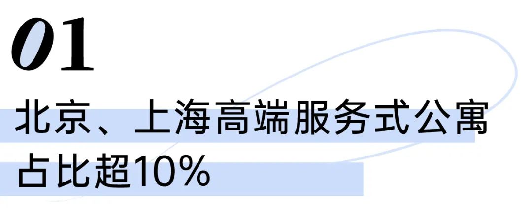 长租公寓市场风向发生变化