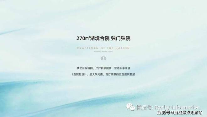 建邦顺颐府（售楼处）2024新首页-建邦顺颐府楼盘详情-北京房天下(图7)