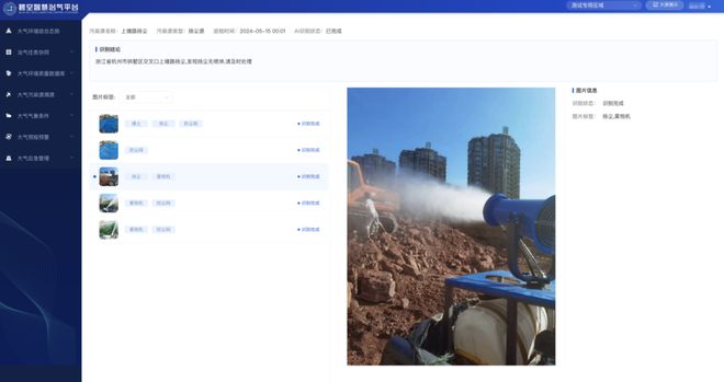 无人机AI精准识别加速大气污染管控数智化转型(图2)