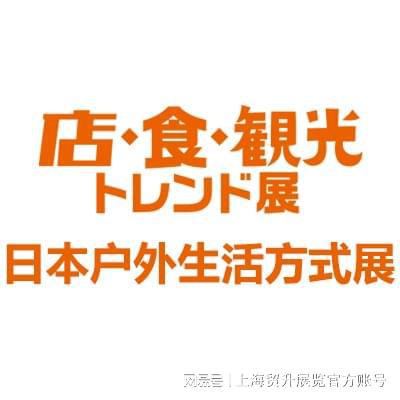 日本户外生活展｜2025日本东京城市户外生活方式展览会(图4)