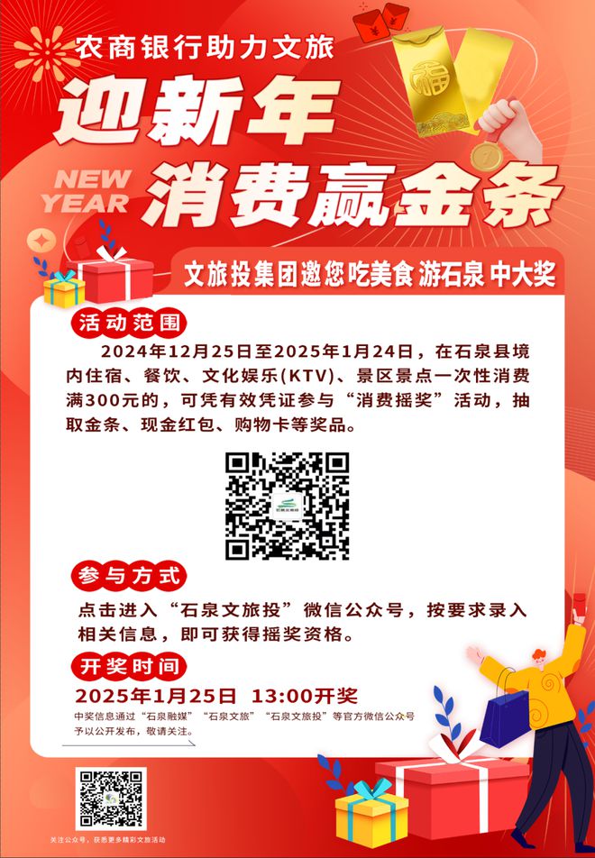 【山水好时光 周末到安康】安康周末游玩攻略！（2024年12月27日-2025年1月2日）(图19)