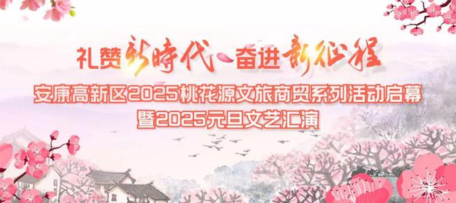 【山水好时光 周末到安康】安康周末游玩攻略！（2024年12月27日-2025年1月2日）(图41)